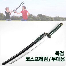 [미스터홈] 목검 가검 코스프레검