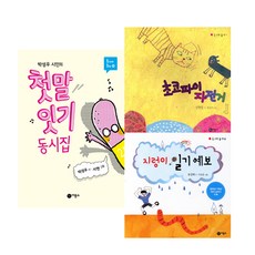 초코파이자전거