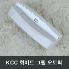 KCC 화이트 그립 오토락 창호 샤시 샷시 손잡이 핸들, 1개