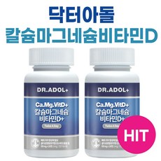 닥터아돌 칼슘 마그네슘 비타민D 850mg x 120정 해조칼슘 닥터아돌 칼마디, 2개