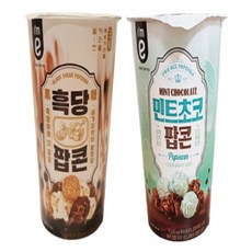 흑당팝콘