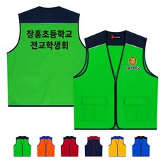 TCS-1419TS57 학생회조끼 (인쇄변경가능) - 학생회조끼