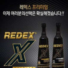 레덱스프리미엄