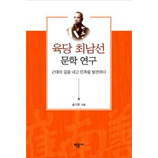 최남선