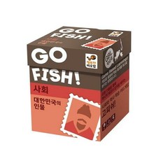 [S]고피쉬 사회-대한민국의 인물
