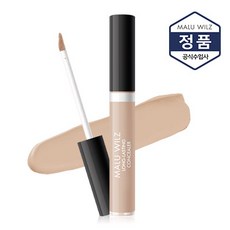 마루빌츠컨실러