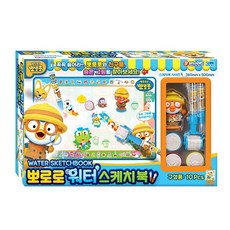 뽀로로워터스케치북