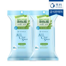 센카올클리어