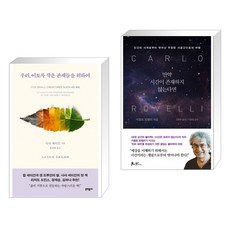 사샤세이건