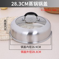 카미르 스틸 뚜껑 요리용 덮개 다이닝 레스팅 냄비 28cm 스테이크 24/26/28CM 음식, 회색 1, 1개