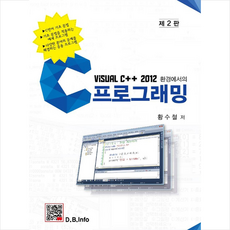 c#프로그래밍2판