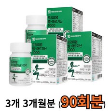 프리미엄 L- 아르지닌 아르기닌여성 남성 청소년 수험생 부모님 선물 에좋은 알기닌 알지닌 헬스 운동 전 아라비아검 효능, 90회분, 1개