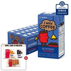 연세우유 콜드브루 커피우유 190ml 24팩+랜덤증정