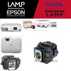 EPSON 프로젝터램프 ELPLP54/EB-X7 교체용 순정품 일체형램프 당일발송