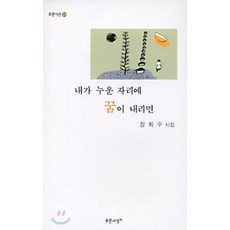 정희수