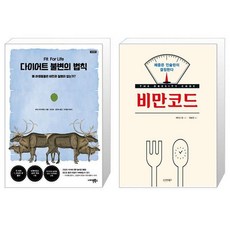 비만코드