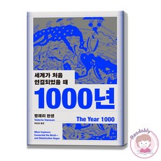 1000년