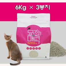 국내생산 먼지없는 고양이 모래 묘한매력 천연 벤토나이트 (6Kg X 3) 대용량 배변용품