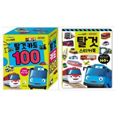 타요탈것카드