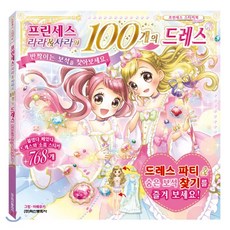 한승원프린세스