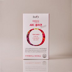 [고함량 저분자 콜라겐] 아임오 ABC 콜라겐, 1박스, 14포,