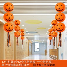 할로윈 소품 캠핑전구 머리띠 눈알 어린이 의상 장식, 호박 랜턴 3(수염1+수염없 2)+후크1개