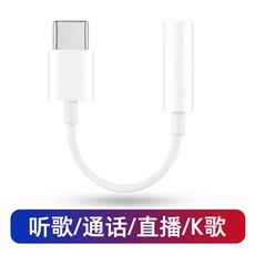 휴대폰젠더 MEIZU16s이어폰 변환잭 type-c전환 3.5mm숫자 음성 전환기 dac디코딩 화웨이 p20전환선 mate10 20pro p30샤오미 9 8영광 oppofindx, C01-기타