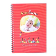 우리아기수유일지