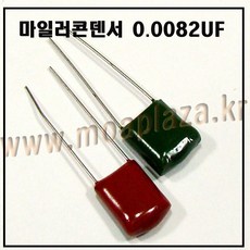 마일러콘덴서