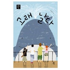 학교에는고래가산다