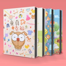 필름보관포켓 앨범소품 앨범다용도앨범 앨범25매 포토앨범제작 티켓앨범 초음파사진앨범 접착식미니앨범 엽서앨범 양장앨범 여행앨범, 10 인치 동 정말 행복 （화이트 카
