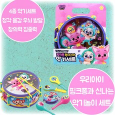 핑크퐁탬버린