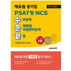 ncs의수문