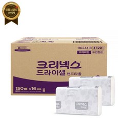 크리넥스 47201 드라이셀 프리미엄 F150 핸드타올 1200매, 47201_드라이셀 핸드타올1200매 반박스★