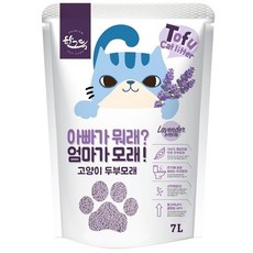 한그득 고양이 두부모래 아빠가 뭐래?엄마가모래 7L 라벤다향X6개(1박스)