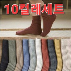 여성 양말 10종 10컬레세트 묶음 여자 양말 중목 단목 골고루 양말 D