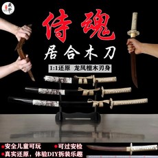 목도 일본도 목검 도검 가검 장검 고려 보검 단검 한일 사무라이 도 검 칼 청룡언월도, 사무라이 소울 미디엄