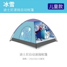 겨울왕국 엘사 디즈니 텐트 야외 야영 두꺼운 비막이 공원 휴대용 아동 실내 공주, 키즈-디즈니 엘사