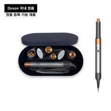 다이슨에어랩컴플리트