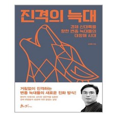진격의늑대