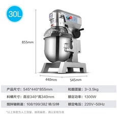 스파업소용반죽기30