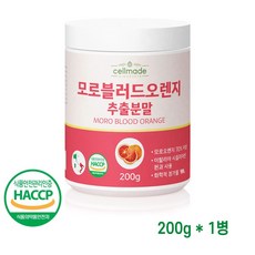 모로오렌지 모르실 가루 분말 시칠리아 모로오렌지 추출분말 HACCP 200g, 1개