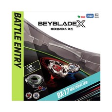베이블레이드 X BX-17 배틀 엔트리 세트, 단품