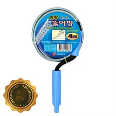 간단하게 뚫어주는 팡팡 뚫어펑 4m, 선택완료