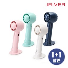 아이리버핸디선풍기