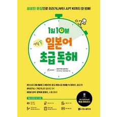 생활일본어초급