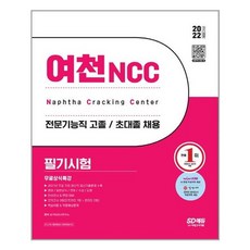 여천ncc