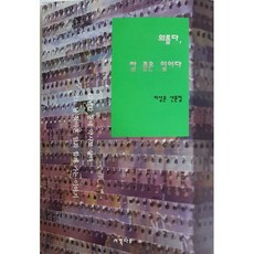 엄마는괴롭고아이는외롭다