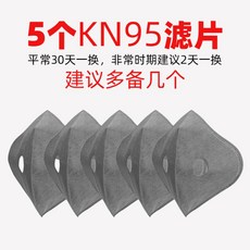 KN95 트레이닝 헬스 마스크 폐활량 브레스 운동용마스크 운동마스크 유산소마스크 러닝, 5 개의 개별 필터