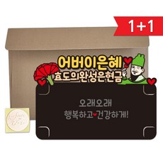1+1 33 어버이날 용돈봉투 용돈이벤트 효도의완성은현금 세종대왕, 1+1 33 어버이날 용돈봉투 용돈이벤트 세종대왕 1+1 33 어버이날 용돈봉투 용돈이벤트 세종대왕